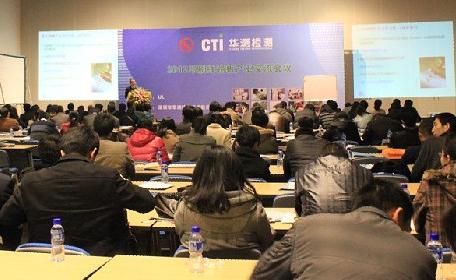 CTI華測(cè)參加CPCA六屆三次理事會(huì)及2012印刷電路板產(chǎn)業(yè)交流會(huì)議