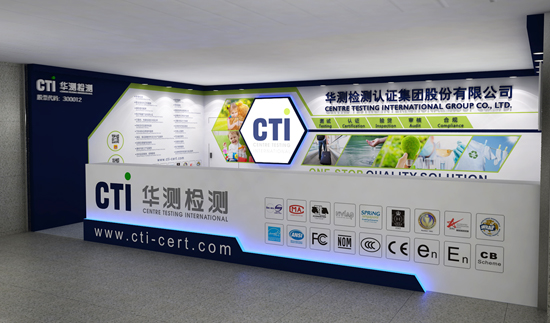 華測(cè)集團(tuán)將參展第118屆廣交會(huì)