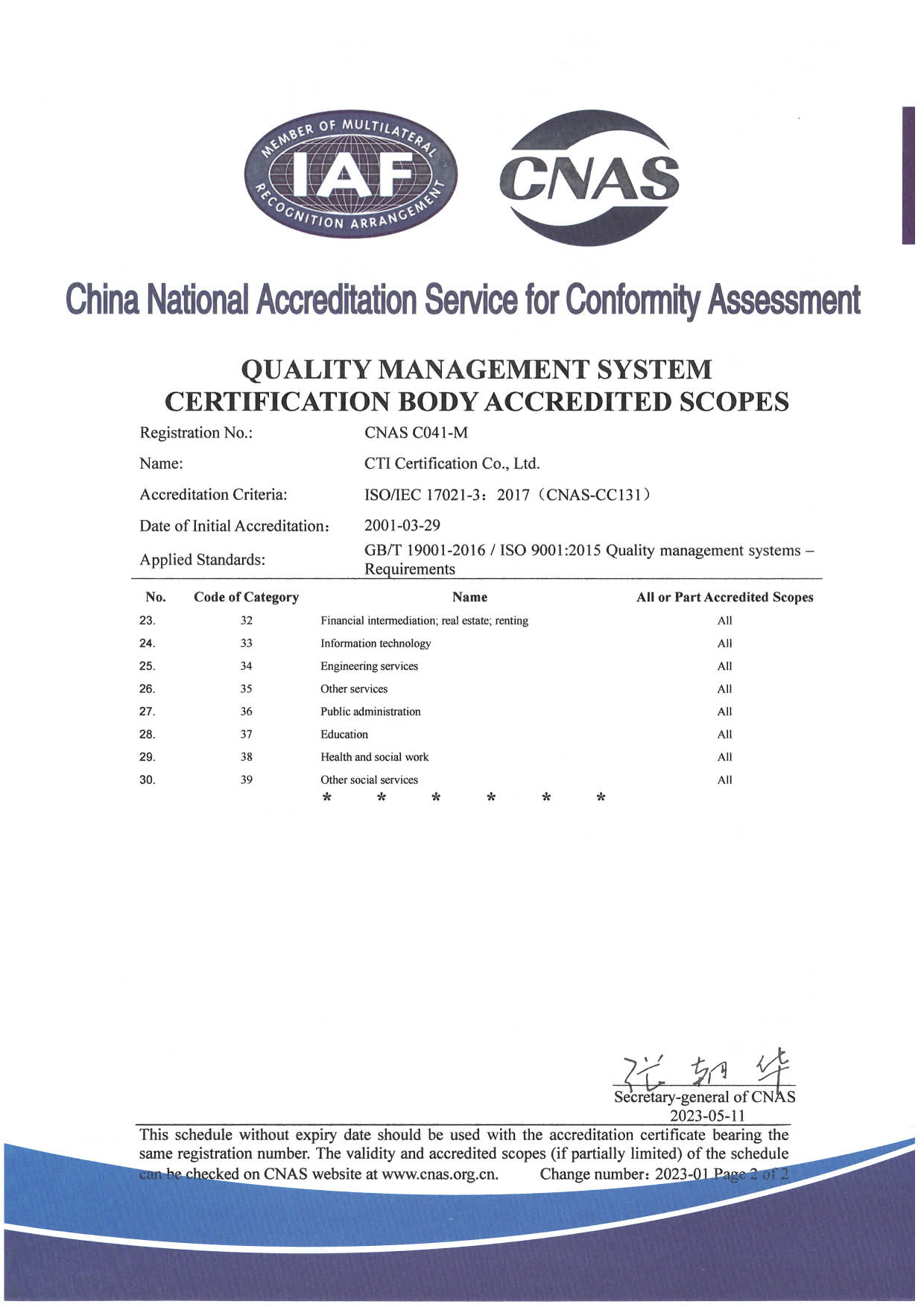 ISO 9001質量管理體系認證資質-英文版2