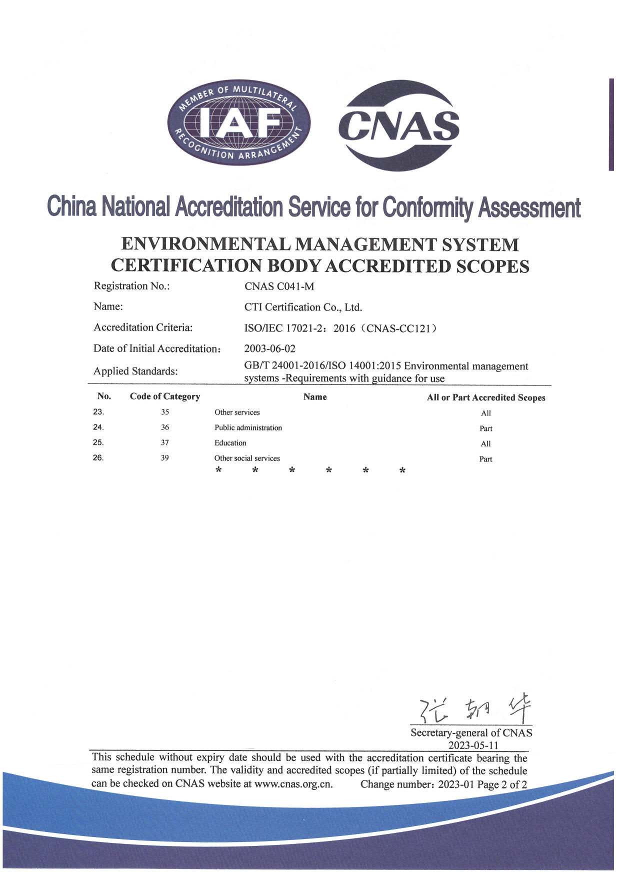 ISO 14001環境管理體系認證資質-英文版2