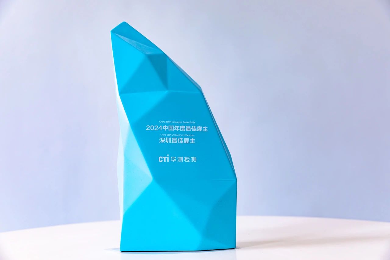2024中國年度最佳雇主