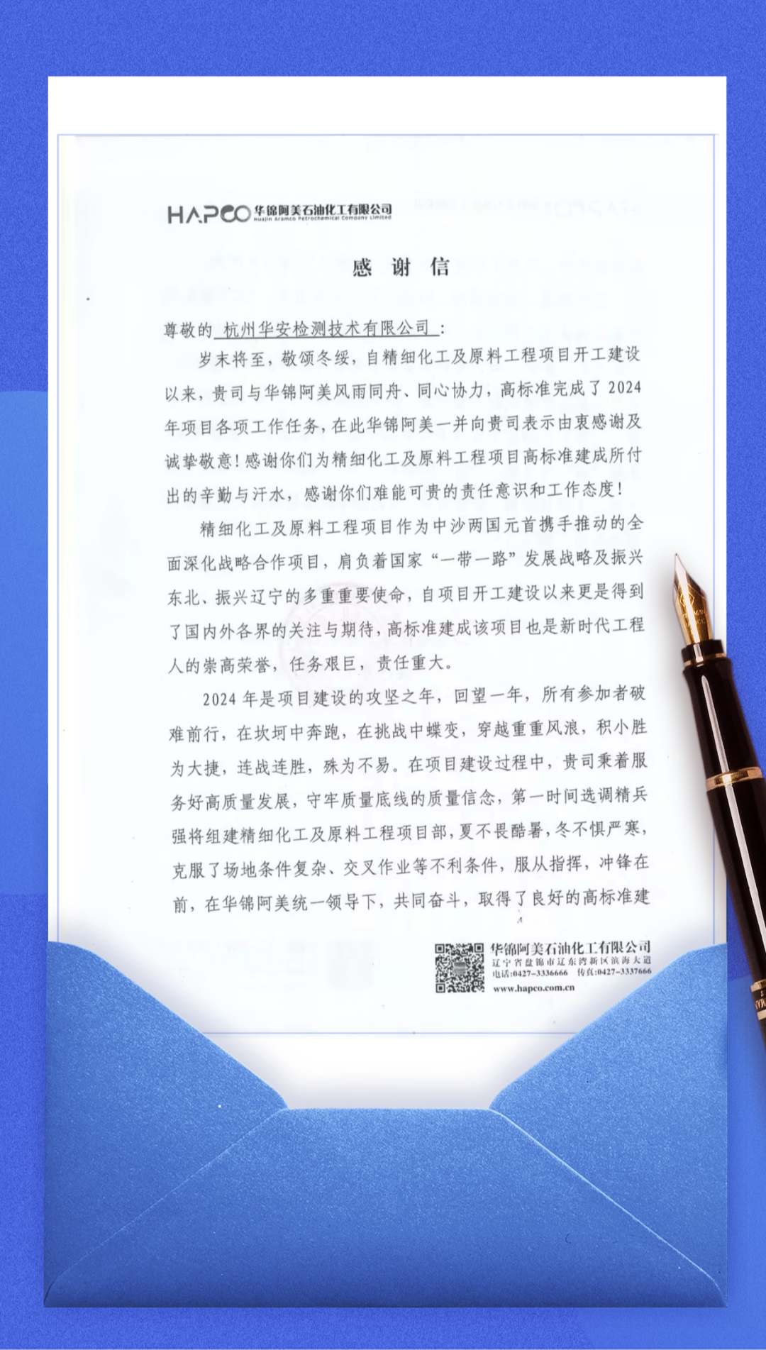 杭州華安檢測獲