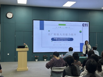政企聚力｜CTI華測檢測與閔行區(qū)市場局聯(lián)合舉辦2025年閔行區(qū)食品生產(chǎn)安全工作會議圓滿收官
