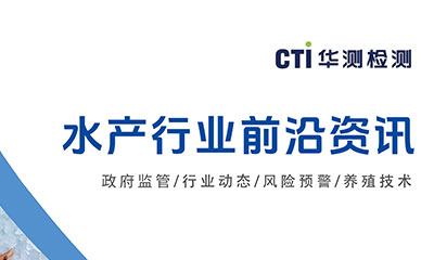 水產(chǎn)從業(yè)者專屬福利！《水產(chǎn)行業(yè)前沿資訊》月刊重磅上線