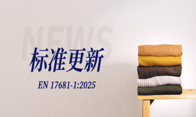 標準更新｜PFAS測試新標準EN 17681-1:2025發(fā)布