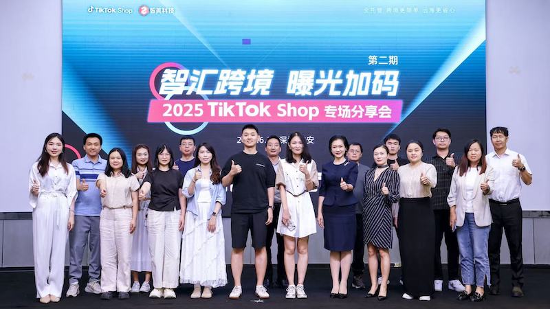 CTI華測檢測亮相TikTok Shop 全托管助力商家出海，助力企業(yè)破解出海質(zhì)量合規(guī)難題