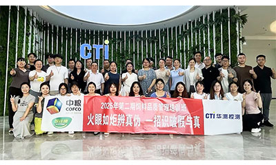 CTI華測(cè)檢測(cè)定制鏡檢班，助中糧家佳康夯實(shí)原料真?zhèn)舞b別力
