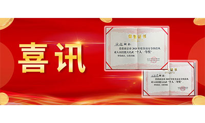 喜訊 ▏CTI 華測(cè)檢測(cè)選手在南京快檢大比武中斬獲一、二等獎(jiǎng)