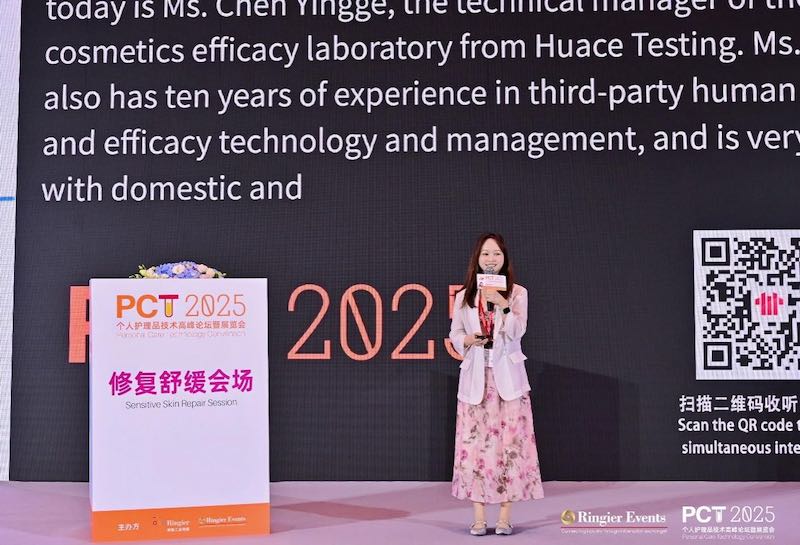 PCT 2025盛大開幕！CTI華測檢測演講精彩回顧：人體皮膚損傷模型為舒緩修護(hù)功效評價提供科學(xué)新范式