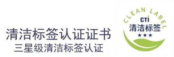 CTI華測(cè)檢測(cè)權(quán)威認(rèn)證加持三只松鼠清潔標(biāo)簽產(chǎn)品煥新升級(jí)