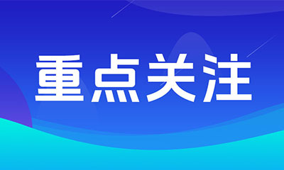 近期校園餐問題頻發(fā)，教育部回應(yīng)：緊抓不放、持續(xù)用力