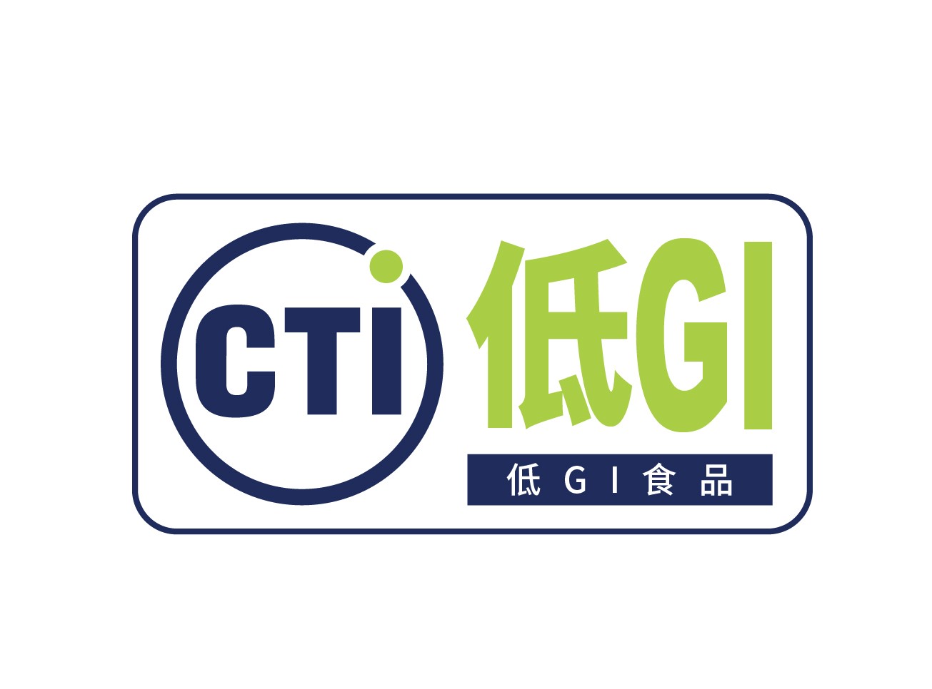 GI認(rèn)證