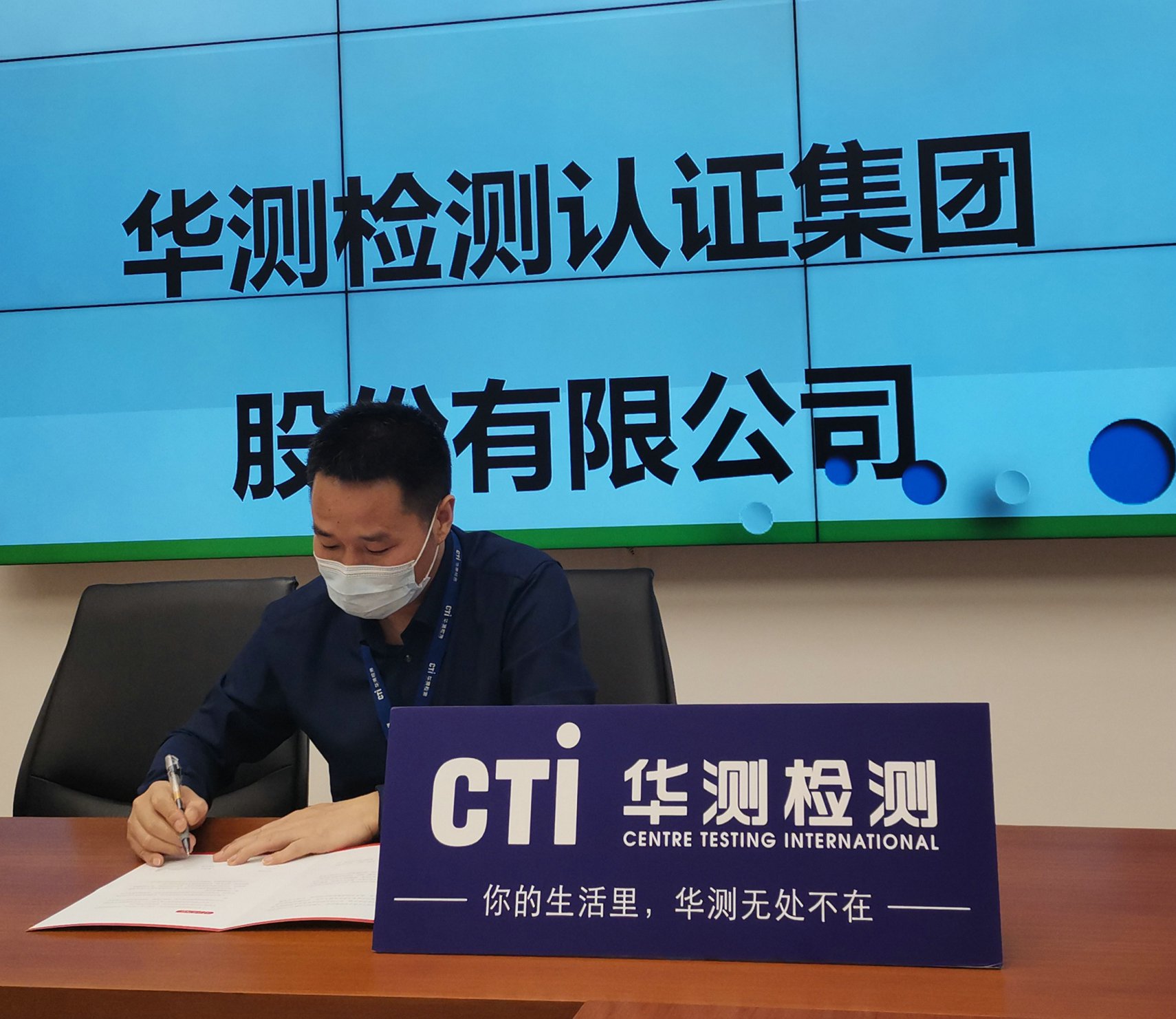 華測(cè)檢測(cè)與考拉海購簽署品質(zhì)聯(lián)盟戰(zhàn)略合作協(xié)議